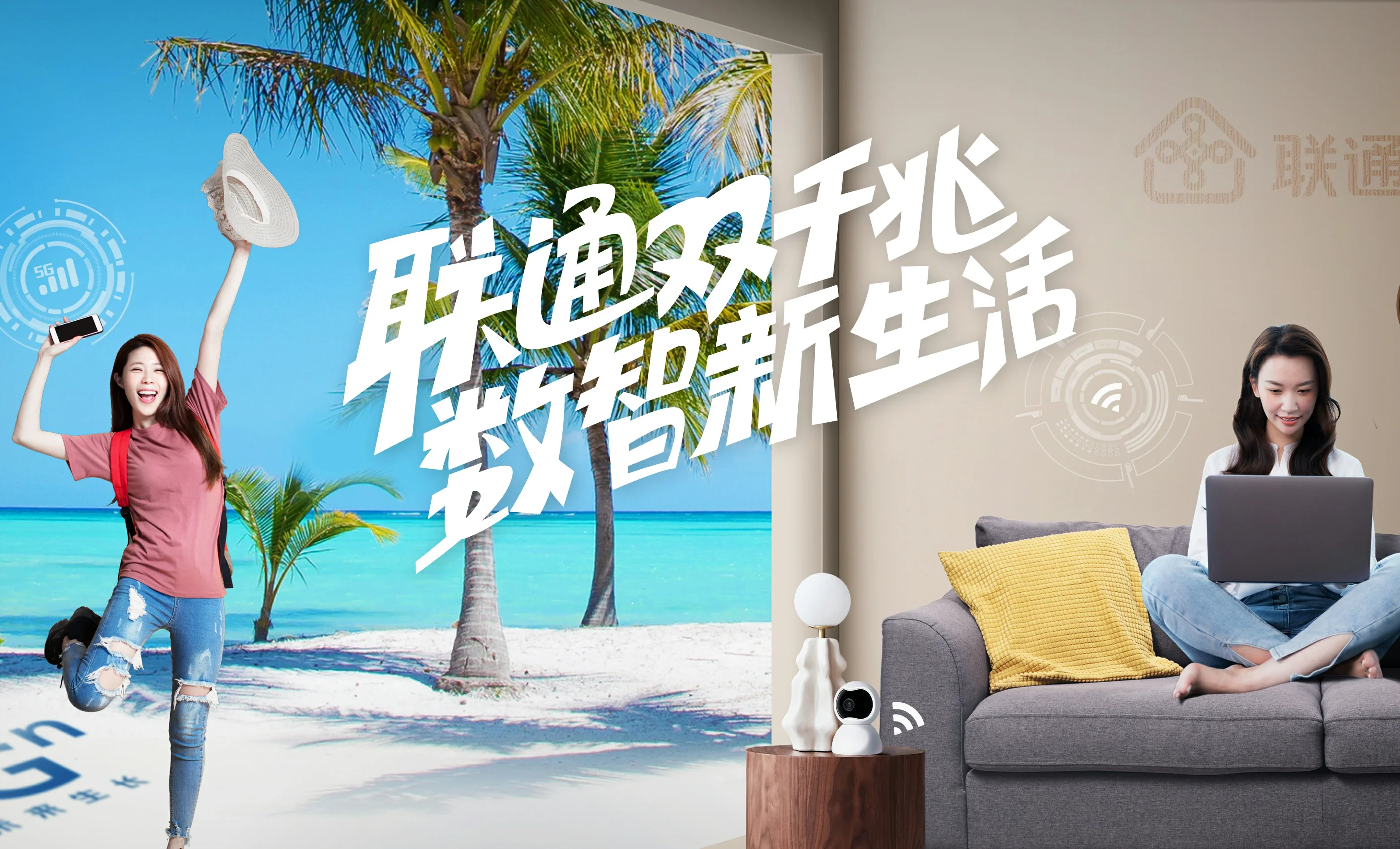 洛江区中国联通